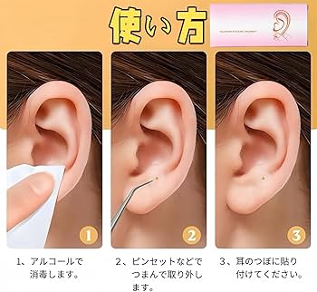 【残りわずか】耳つぼシール　300粒 Amazon | Wahatar【300粒】 耳つぼジュエリー 耳